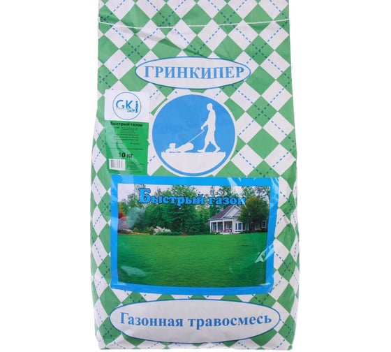 Газонная смесь Гринкипер Быстрый газон 10 кг 4627116210398
