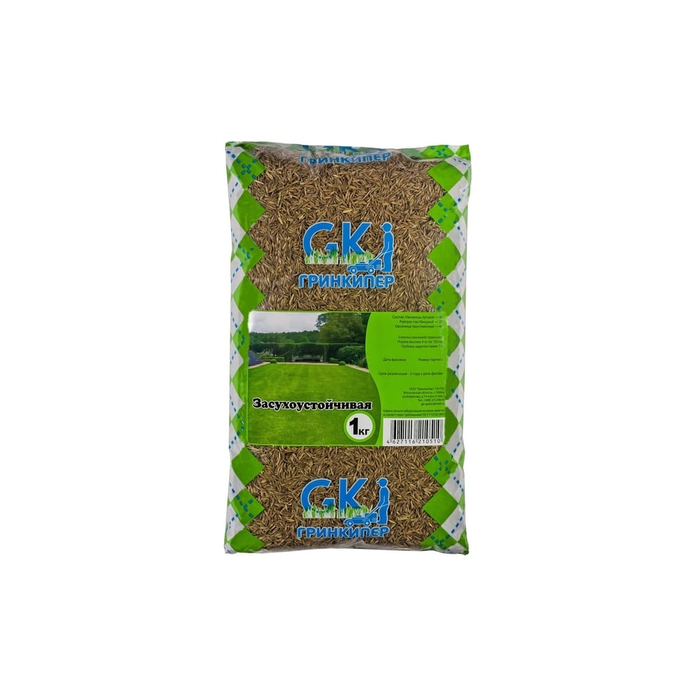 Газонная смесь Гринкипер Засухоустойчивая 1 кг 4627116210510 - выгодная ...