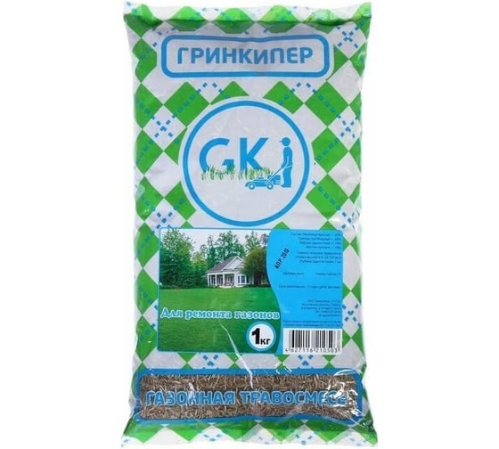 Газонная смесь Гринкипер Для ремонта газонов 1 кг 4627116210503 1