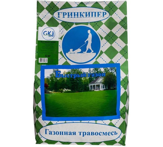 Газонная смесь Гринкипер Быстрый газон 5 кг 4627116210381 1