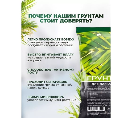 Грунт Сила Суздаля Пальмы и фикусы 5 л 4680004060499