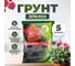 Грунт Сила Суздаля для роз, 5 л 4680004060222 2