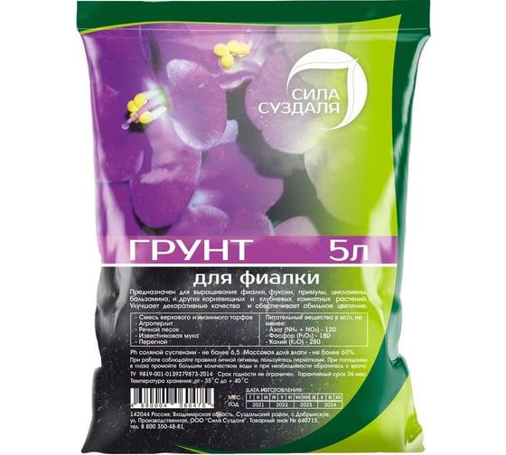 Грунт Сила Суздаля Фиалка 5 л 4680004060475 1