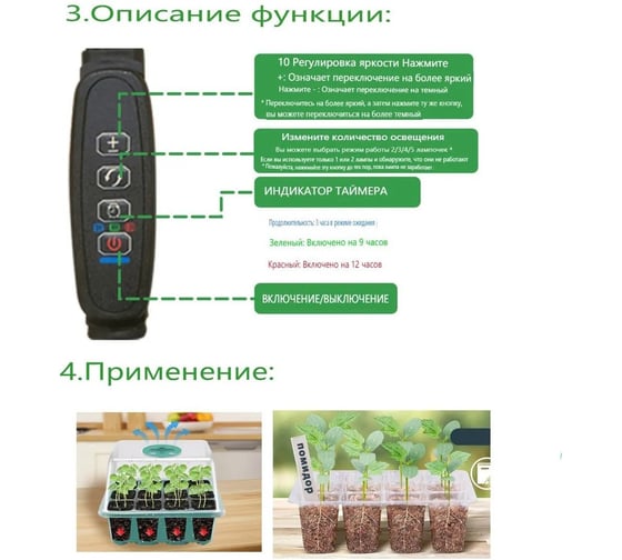 Набор Фарлайт из 5 шт мини-теплиц для рассады со светодиодной подсветкой 5 уровней освещенности с таймером 4/8/12/18 ч FAR002460