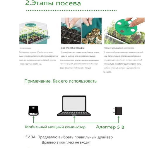 Набор Фарлайт из 5 шт мини-теплиц для рассады со светодиодной подсветкой 5 уровней освещенности с таймером 4/8/12/18 ч FAR002460