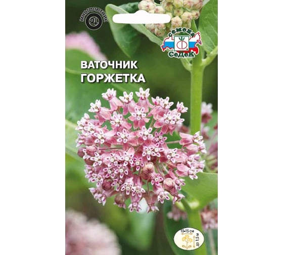 Семена СеДек Ваточник Горжетка 00000014459 1