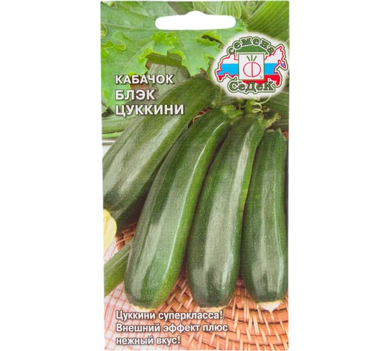 Семена СеДек Кабачок Блэк цуккини 00000013842 1