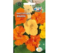 Семена СеДек Настурция Фаина 00000013758