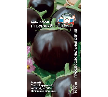 Семена СеДек Баклажан Буржуй 00000014146