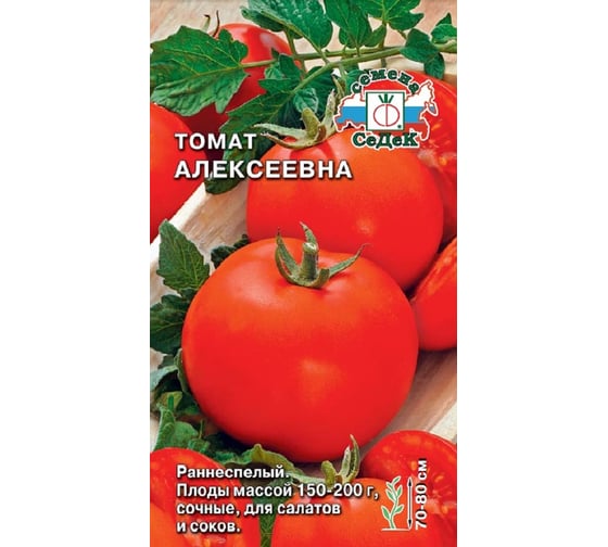 Семена СеДек Томат Алексеевна 00000017003