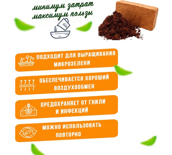 Кокосовый субстрат ГеоПластБорд брикет 9 л, грунт для растений, 72130