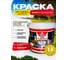 Краска для садовых деревьев Народный умелец 1,4 кг умелец X677104 2