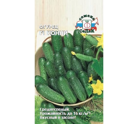 Семена СеДек Огурец Конни 00000016249