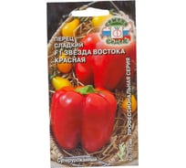 Семена СеДек перец Звезда Востока красная 00000015200