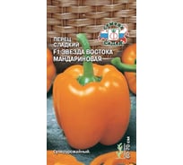 Семена СеДек перец Звезда Востока мандариновая 00000014779