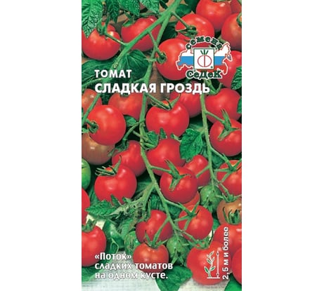 Семена СеДек Томат Сладкая гроздь 00000002025