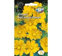 Семена СеДек Космея Восход солнца 00000014923
