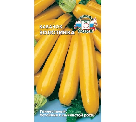 Семена СеДек Кабачок Золотинка 00000014245