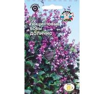 Семена СеДек Гиацинтовые бобы Доличис 00000014958