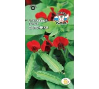 Семена СеДек Спаржевый горох Салоники 00000016032
