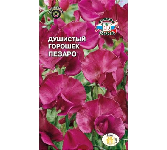 Семена СеДек Душистый горошек Пезаро 00000014979 1