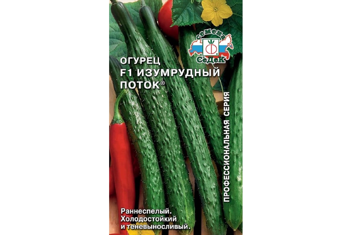 Семена СеДек Огурец Изумрудный поток 00000016575 - выгодная цена ...