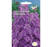 Семена СеДек Дельфиниум Неаполь 00000017143