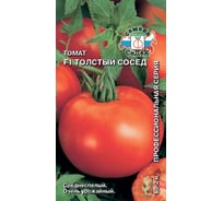 Семена СеДек Томат Толстый сосед 0000002029