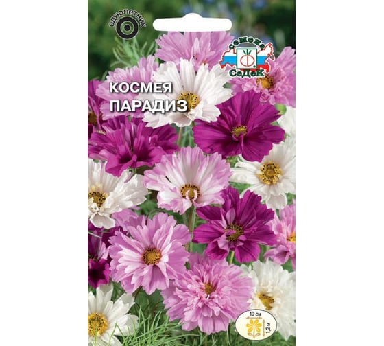 Семена СеДек Космея Парадиз 00000014512