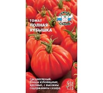 Семена СеДек Томат Полная кубышка 00000013697