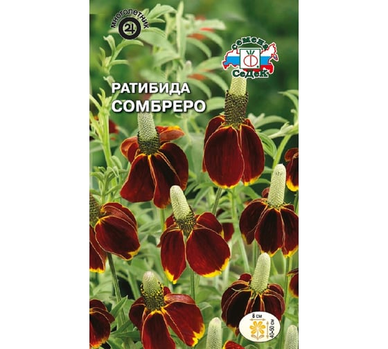 Семена СеДек Ратибида Сомбреро 00000015026 1