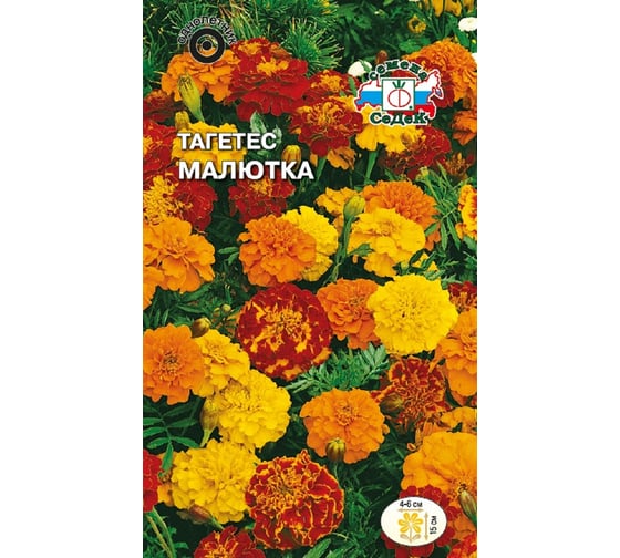 Семена СеДек Тагетес Малютка 00000014196 1