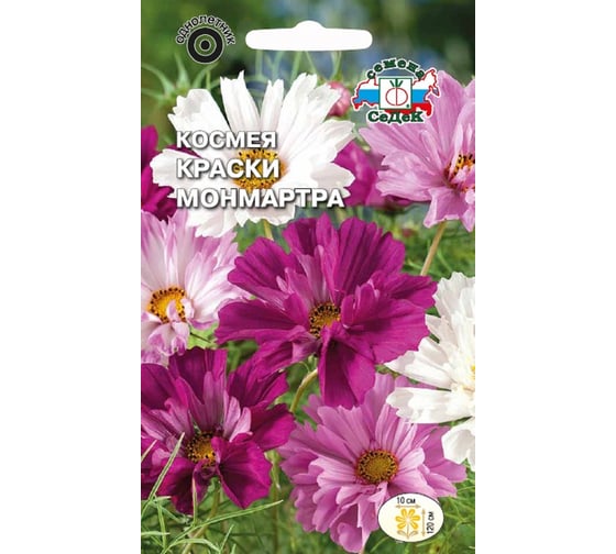 Семена СеДек Космея Краски Монмартра 00000017128 1