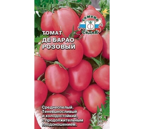 Семена СеДек Томат Де Барао розовый 00000014580