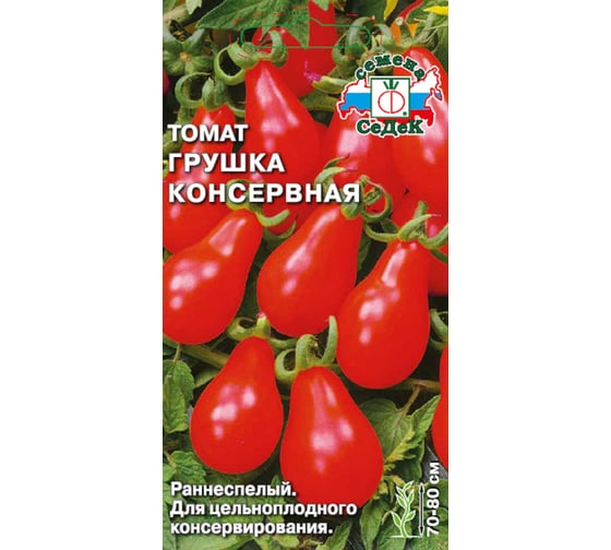 Семена СеДек Томат Грушка консервная 00000015809 1