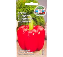 Семена СеДек перец Адмирал Нахимов 00000001446