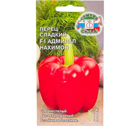 Семена СеДек перец Адмирал Нахимов 00000001446