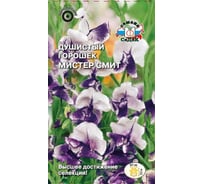 Семена СеДек Душистый горошек Мистер Смит 00000014992