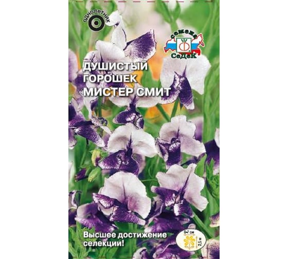 Семена СеДек Душистый горошек Мистер Смит 00000014992 1