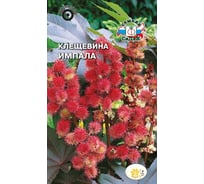 Семена СеДек Клещевина Импала 00000015027