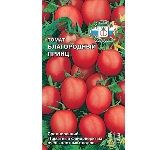 Семена СеДек Томат Благородный принц 00000002006 1