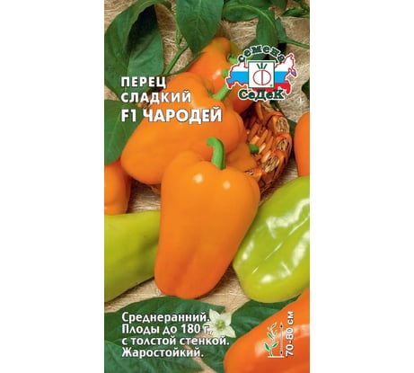 Семена СеДек перец Чародей 00000001953