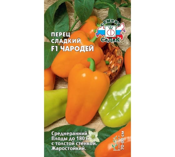 Семена СеДек перец Чародей 00000001953