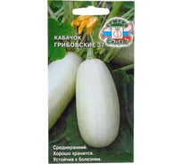 Семена СеДек Кабачок Грибовские 37 00000016209
