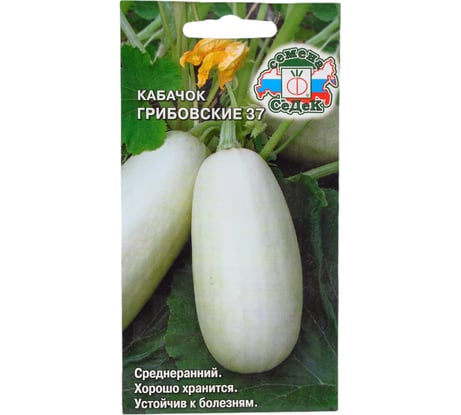 Семена СеДек Кабачок Грибовские 37 00000016209