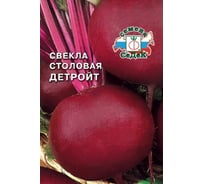 Семена СеДек свёкла Детройт 00000014820