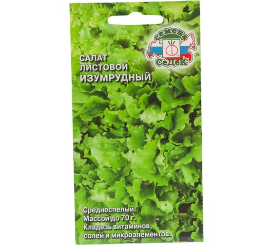Семена СеДек салат Изумрудный 00000014282