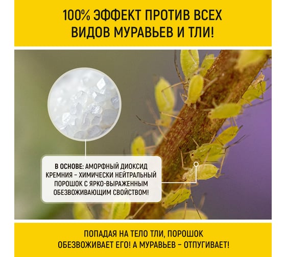Средство от муравьев и тли WALNUT 1 л WLN0783