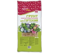 Грунт универсальный для теплиц Veltorf ProGarden, 150 л FP05000001