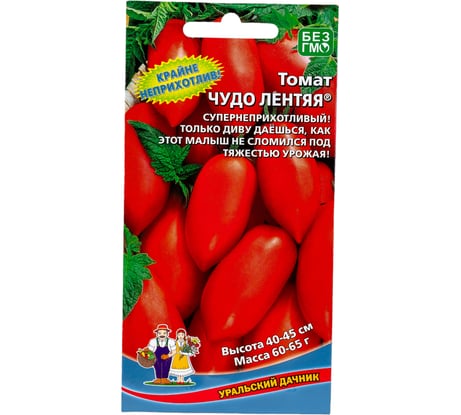 Семена Уральский дачник Томат Чудо лентяя 20 шт. 43223